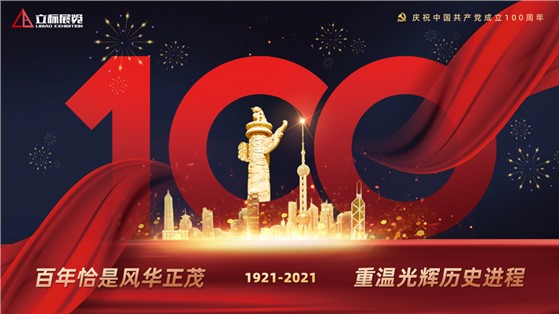 學黨史·誦黨章·觀紅影，慶祝中國共產(chǎn)黨建黨100周年