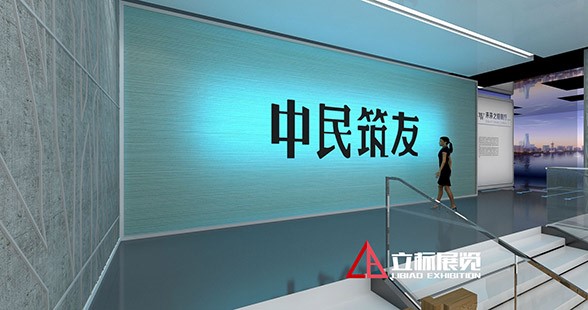 中民筑友企業(yè)展示館